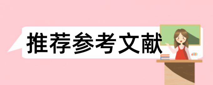 英文自考论文学术不端检测相关优势详细介绍