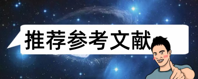 免费Paperpass本科学士论文查重网站