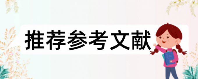 免费iThenticate硕士学位论文相似度查重