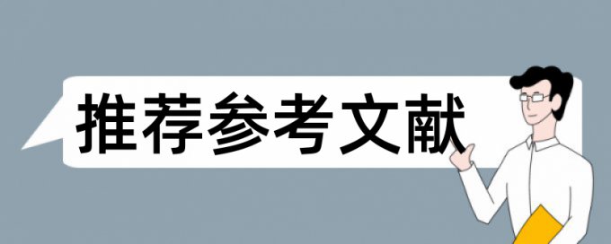 电大学位论文查重多少钱一千字