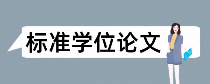 学校查重几次取消答辩资格