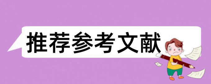 英文学术论文改重复率原理和查重规则算法是什么