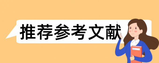 发表论文时刊物查重吗