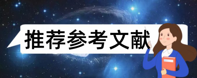 专科学位论文检测软件拼凑的论文查重能过吗