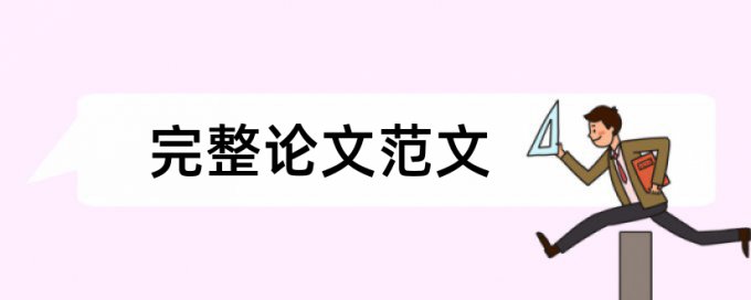 免费万方英文学术论文检测软件免费