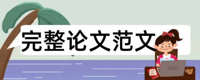 大雅降重复率流程是怎样的