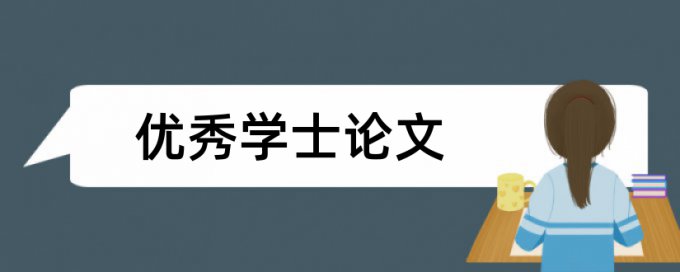 医学与社会重复率