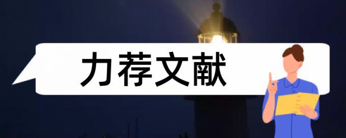 农业新技术推广论文范文