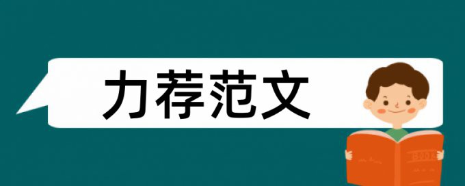 国防部报道论文范文