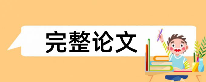 有什么翻译能够降低查重率