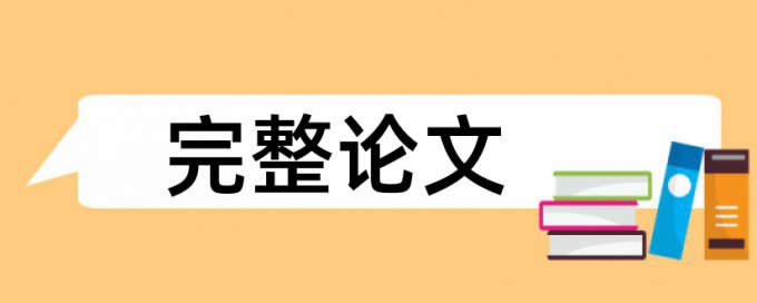 研究生学年论文改抄袭率流程是怎样的