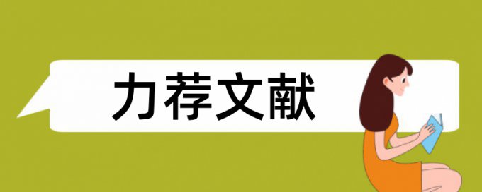 企业环境管理论文范文