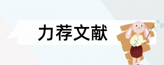 毕业设计论文论文范文