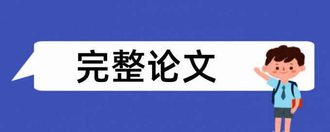 德育班主任策略论文范文