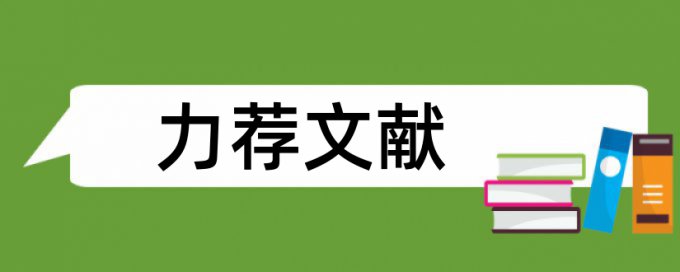 发表研究生论文范文