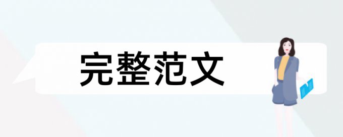 《道德与法治》论文范文