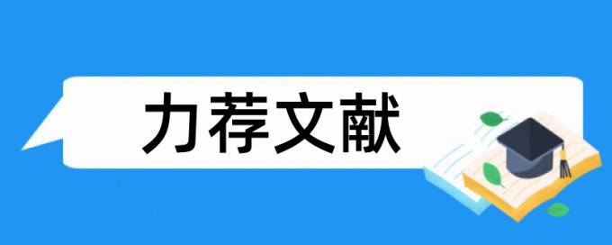 信息技术论文范文