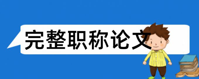 园艺学徒教学模式论文范文