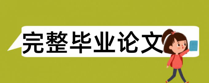 课堂教学改革论文范文