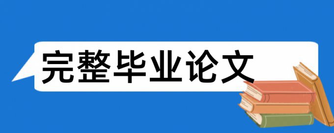 脚注查重怎么查