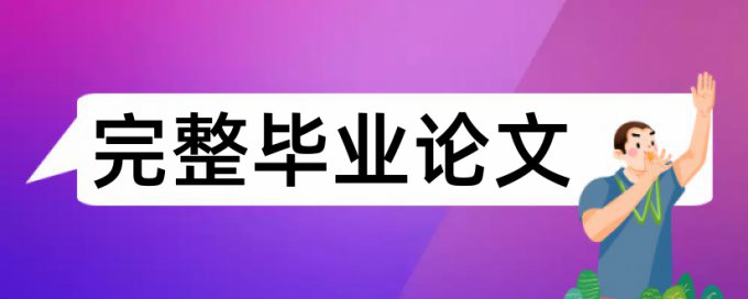 学校查重之后改论文还要再查吗