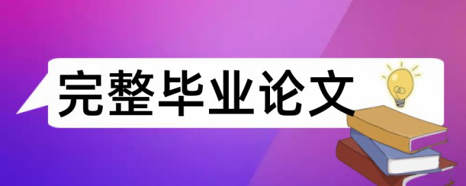 sci论文免费论文查重规则和原理详细介绍