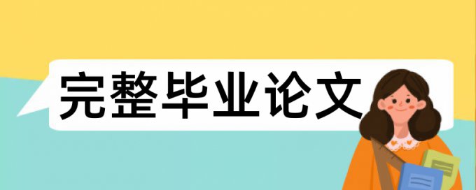 医院信息论文范文