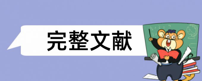 社区电影论文范文