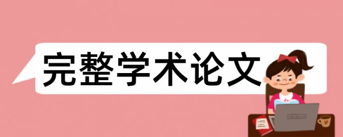 变换语序可以降低文章重复率吗