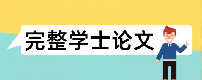 职称论文重复率步骤流程