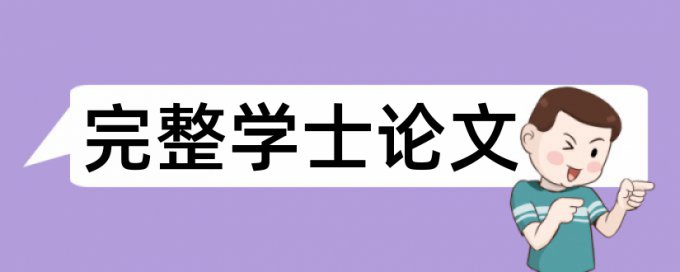 大雅查重步骤流程