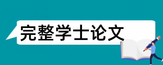 外文翻译算查重吗