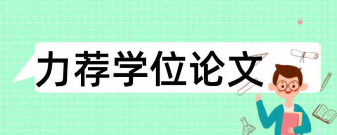 标题论文论文范文