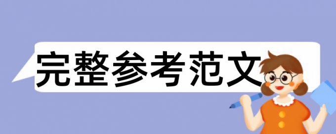 知网与什么软件查重相近