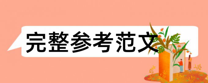 省刊在投稿之前需不需要查重