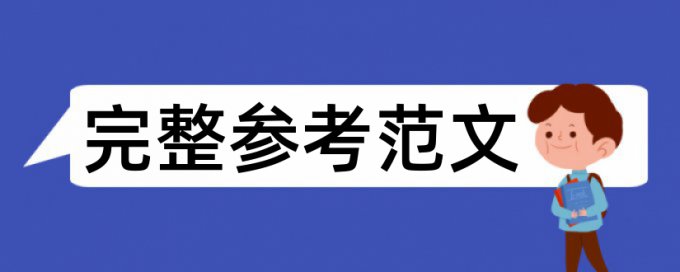 死亡笔记论文范文