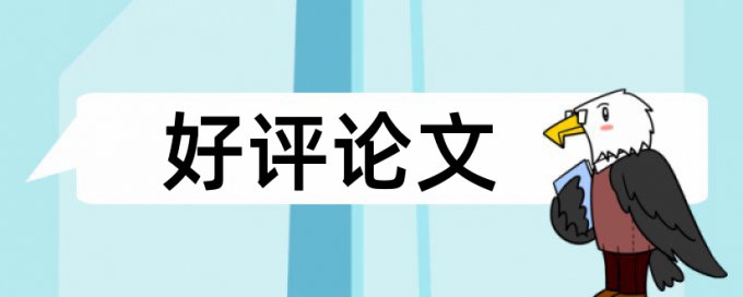 excerl表内容查重