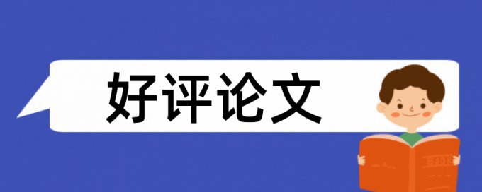 acs期刊什么时候查重