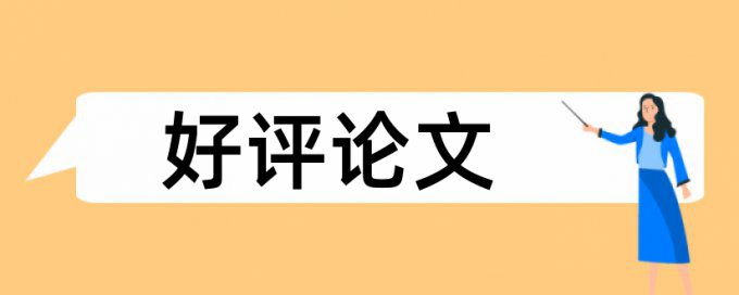 英国伯明翰大学论文查重率多少以下