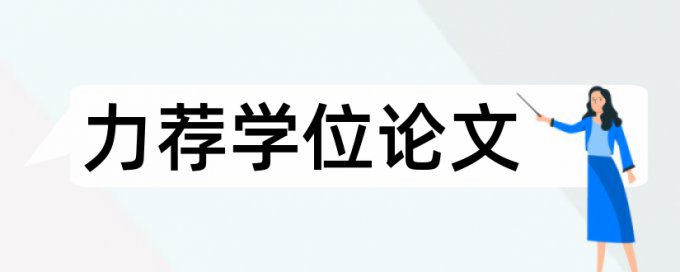 农民工工作论文范文