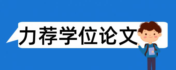 测量方面论文范文