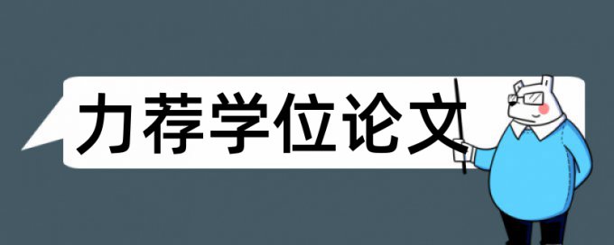 国际收支国际论文范文