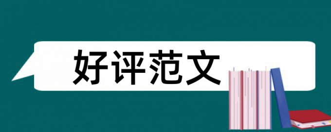 免费万方硕士学术论文改查重复率