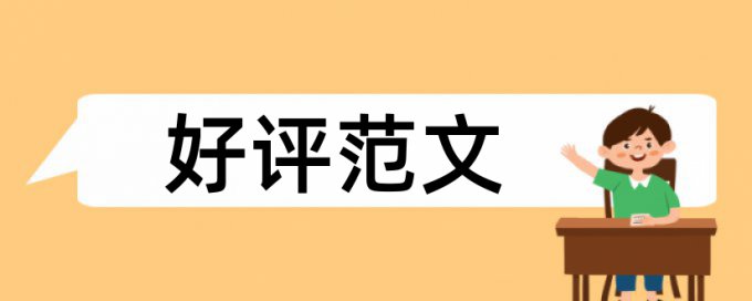 Turnitin期刊论文相似度检测