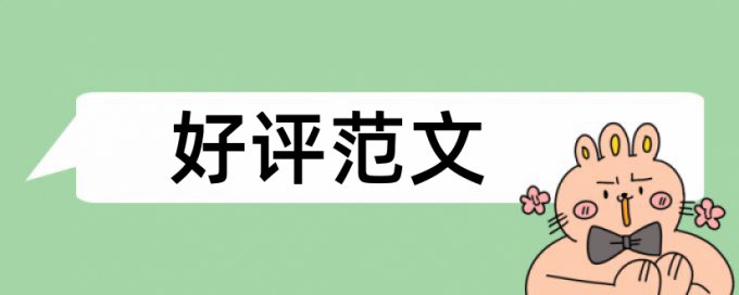 研究生学位论文降查重复率步骤是怎样的