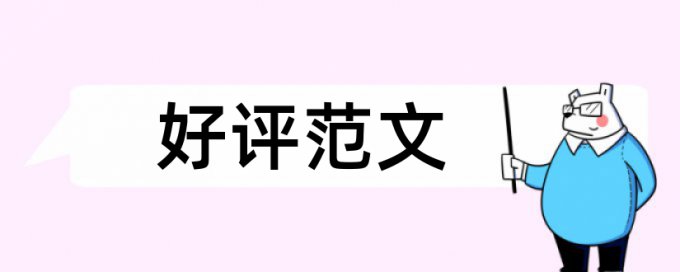 研究生论文改抄袭率步骤是怎样的