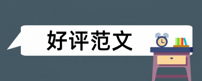 免费Paperpasssci论文降查重复率