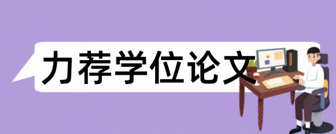 医患关系技师论文范文