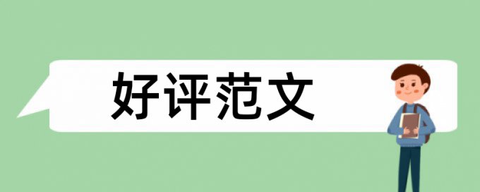 论文引用课例查重怎么办