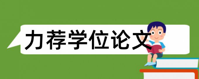 历史观历史论文范文